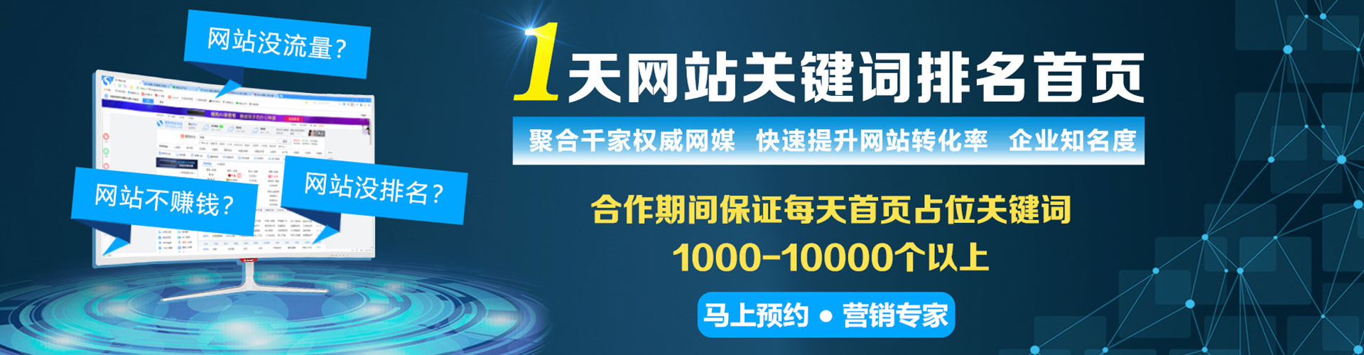 中站百度推广开户