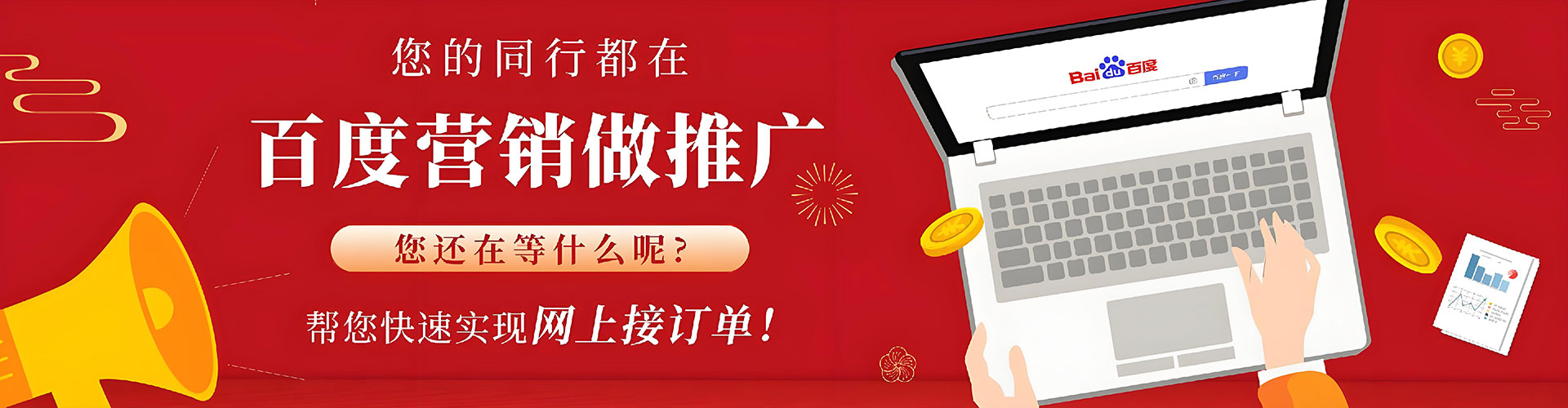 中站sem广告